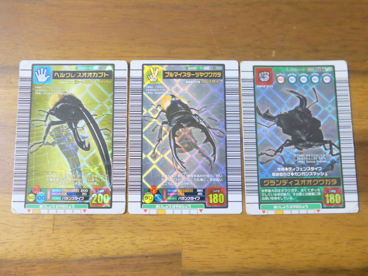 ムシキング ブルマイスターツヤクワガタの値段と価格推移は？｜3件の