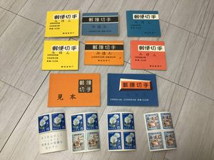 みほん切手の値段と価格推移は？｜161件の売買データからみほん切手の