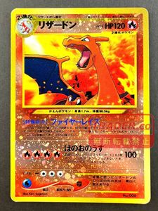 ポケモンカード リザードン 55の値段と価格推移は？｜27件の売買データ