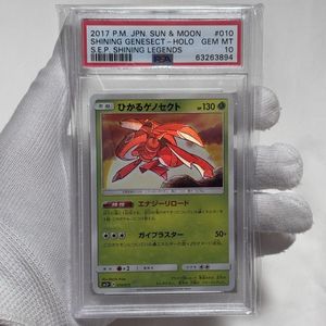 ゲノセクト カードの値段と価格推移は？｜109件の売買データから