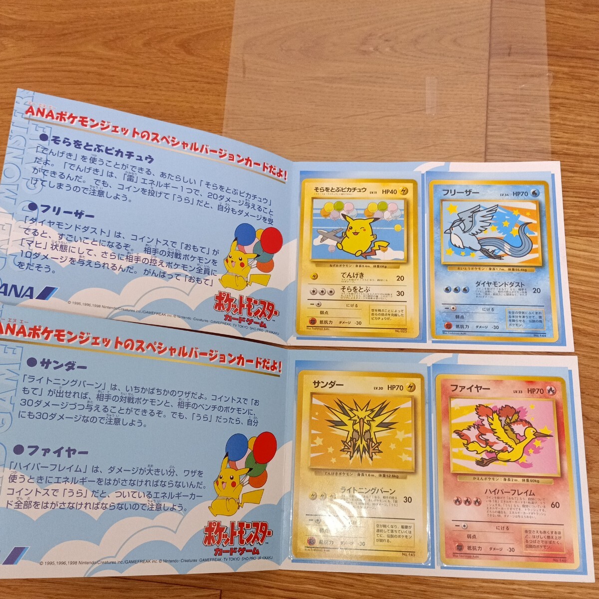 ポケモンカード ファイヤー 旧の値段と価格推移は？｜92件の売買データ