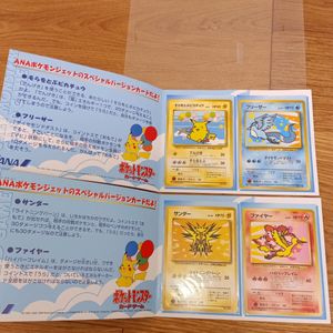 ANA ポケモンカード サンダーの値段と価格推移は？｜15件の売買データ