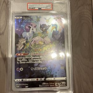 ポケモン ジャンボ カードの値段と価格推移は？｜450件の売買データ