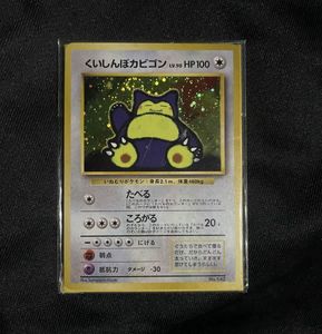 ポケモンカード 旧 カビゴンの値段と価格推移は？｜92件の売買データ