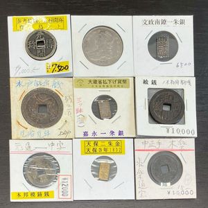 寛永通宝 元の値段と価格推移は？｜43件の売買データから寛永通宝 元の