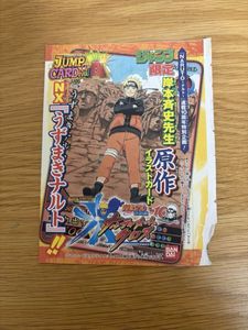 ナルティメットクロスの値段と価格推移は？｜163件の売買データから
