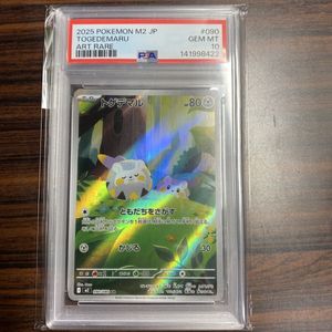 トゲデマル ポケモンカードの値段と価格推移は？｜53件の売買データ