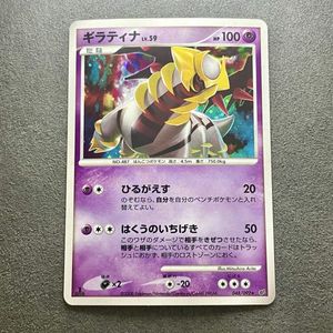 ポケモンカード 2008 ギラティナの値段と価格推移は？｜23件の売買