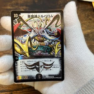 悪魔神 ドルバロムの値段と価格推移は？｜9件の売買データから悪魔神
