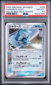 ホロン ポケモンカードの値段と価格推移は？｜302件の売買データから
