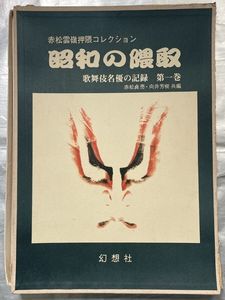 赤松雲嶺の値段と価格推移は？｜1件の売買データから赤松雲嶺の価値が