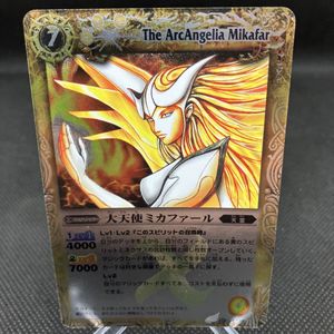 大天使ミカファールの値段と価格推移は？｜4件の売買データから大天使
