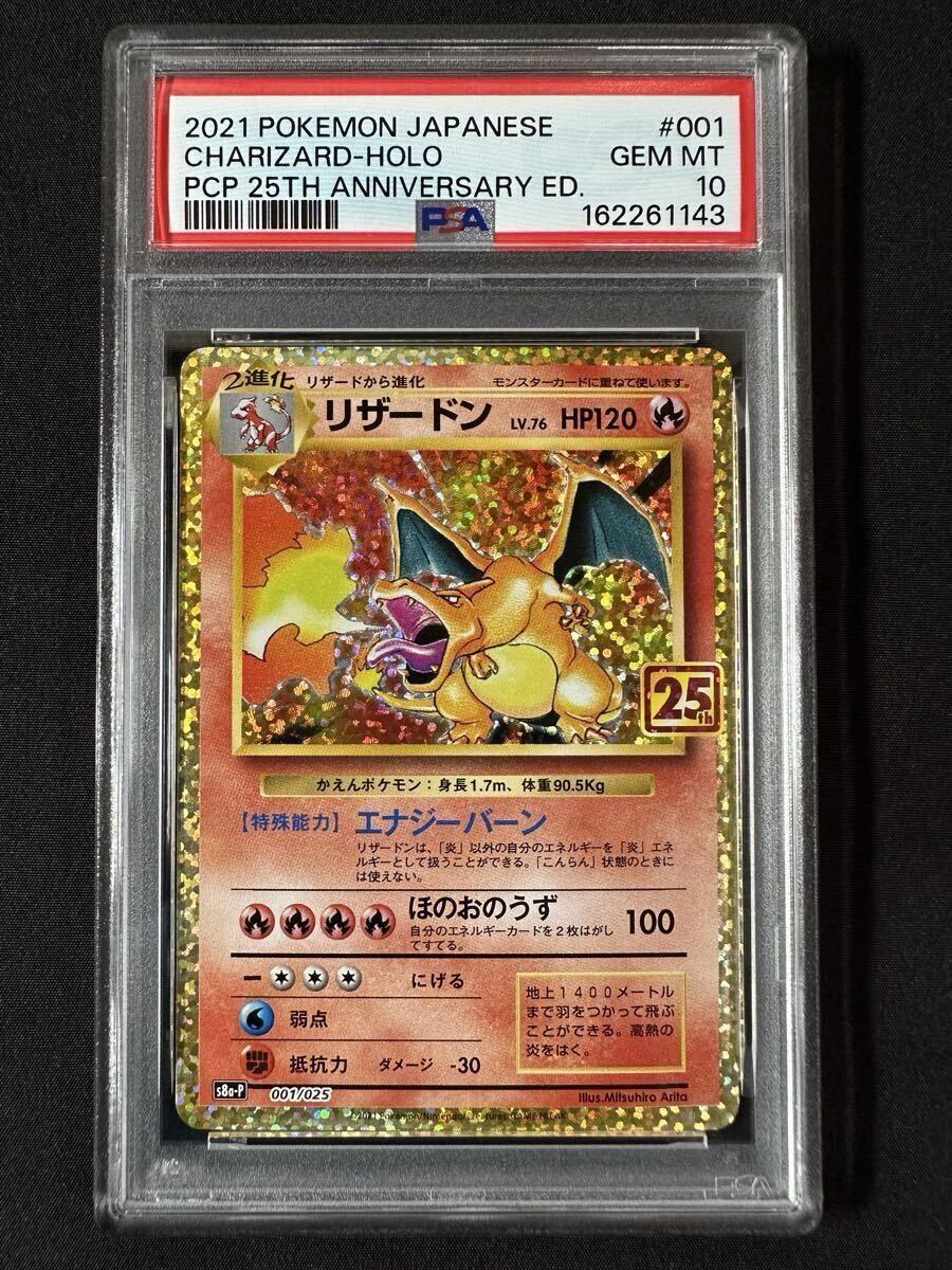 ポケモンカード リザードン LV.76の値段と価格推移は？｜79件の売買