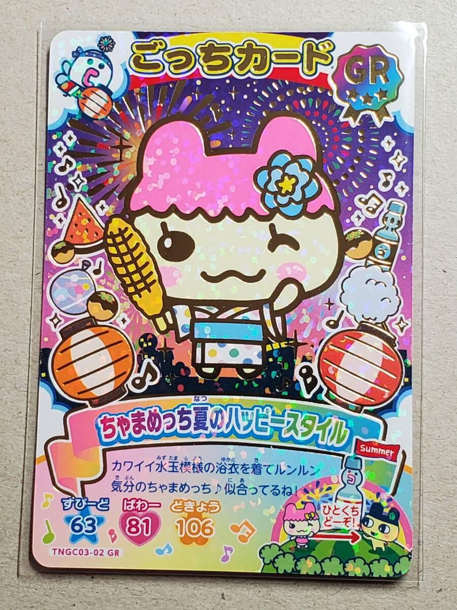 たまごっちカード レアの値段と価格推移は？｜5件の売買データから