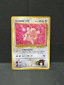 エリカのピッピの値段と価格推移は？｜8件の売買データからエリカの