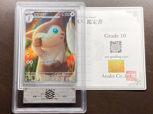 オオタチ ポケモンカードの値段と価格推移は？｜44件の売買データから