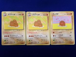 ディグダ ダグトリオの値段と価格推移は？｜22件の売買データから