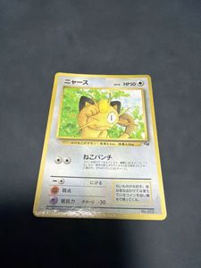 ポケモンカード旧裏ニャースの値段と価格推移は？｜22件の売買データ