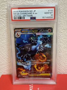 ポケモンカード リザードン Gの値段と価格推移は？｜367件の売買データ