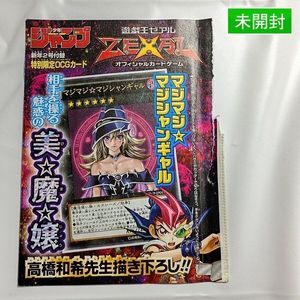 遊戯王 マジマジ☆マジシャンギャルのYahoo!オークション(旧ヤフオク