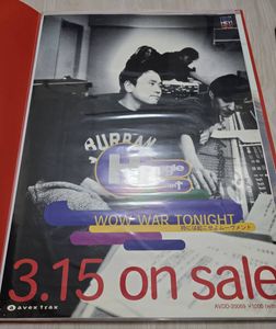 155位 【激レア】H Jungle with t(浜田雅功 小室哲哉)「Wow WAR TONIGHT 時には起こせよムーヴ