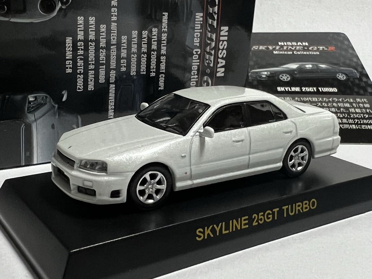 希少‼︎ミニカー　日産　スカイラインGT-R スカイラインGT-Rミニカーコレクションの値段と価格推移は？｜2件の