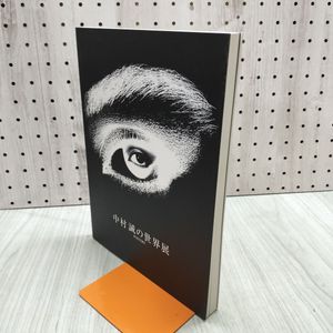 萬鉄五郎の値段と価格推移は？｜14件の売買データから萬鉄五郎の価値が