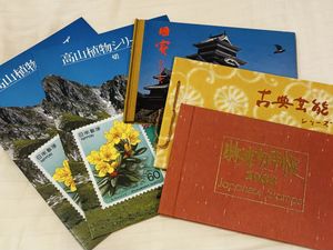 特殊切手帳のYahoo!オークション(旧ヤフオク!)の相場・価格を見る