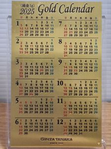 田中貴金属 純金カレンダーの値段と価格推移は？｜5件の売買データから