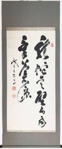 勝海舟の値段と価格推移は？｜78件の売買データから勝海舟の価値が