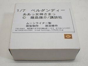 1/7スケールガレージキットの値段と価格推移は？｜5件の売買データから