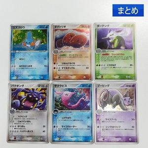 ポケモンカード ダーテングの値段と価格推移は？｜18件の売買データ