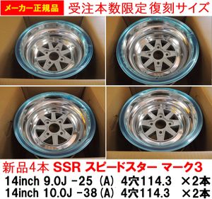 スピードスター 10の値段と価格推移は？｜85件の売買データから