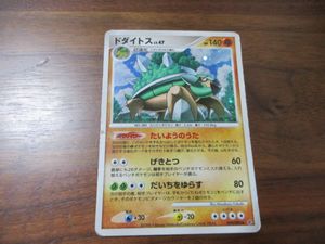 ポケモンカード ドダイトスの値段と価格推移は？｜53件の売買データ