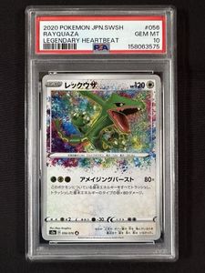 レックウザ アメイジングレアの値段と価格推移は？｜3件の売買データ