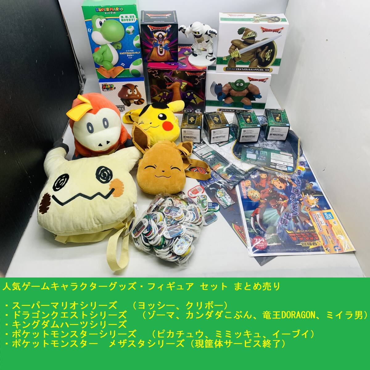 ヨッシーの値段と価格推移は？｜696件の売買データからヨッシーの価値