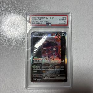 ポケモンカード ゲノセクトの値段と価格推移は？｜34件の売買データ