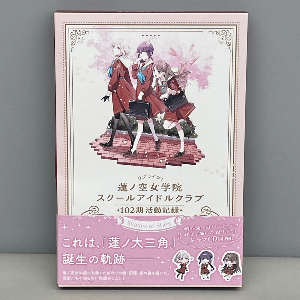 ラブライブ フィルムの値段と価格推移は？｜4件の売買データからラブ