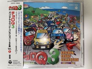 16位 Choro Q-3 Original Sound Collection Vol.1【COCC-14924】チョロQ3 オリジナル・サウン