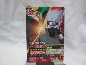 万華鏡写輪眼の値段と価格推移は？｜7件の売買データから万華鏡写輪眼