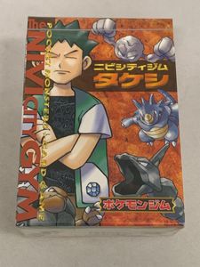 ニビシティジムタケシの値段と価格推移は？｜4件の売買データから