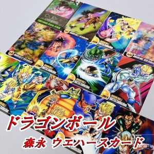 ドラゴンボール 森永のYahoo!オークション(旧ヤフオク!)の相場・価格を