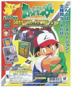 GBポケットカードの値段と価格推移は？｜42件の売買データからGB