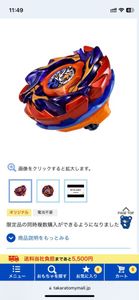 レアベイゲットバトルの値段と価格推移は？｜14件の売買データから