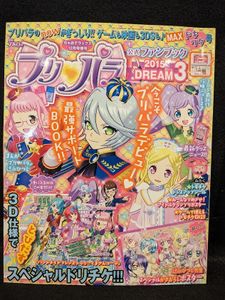 ちゃおデラックスの値段と価格推移は？｜16件の売買データからちゃお