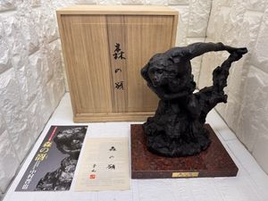 中村晋也の値段と価格推移は？｜34件の売買データから中村晋也の価値が