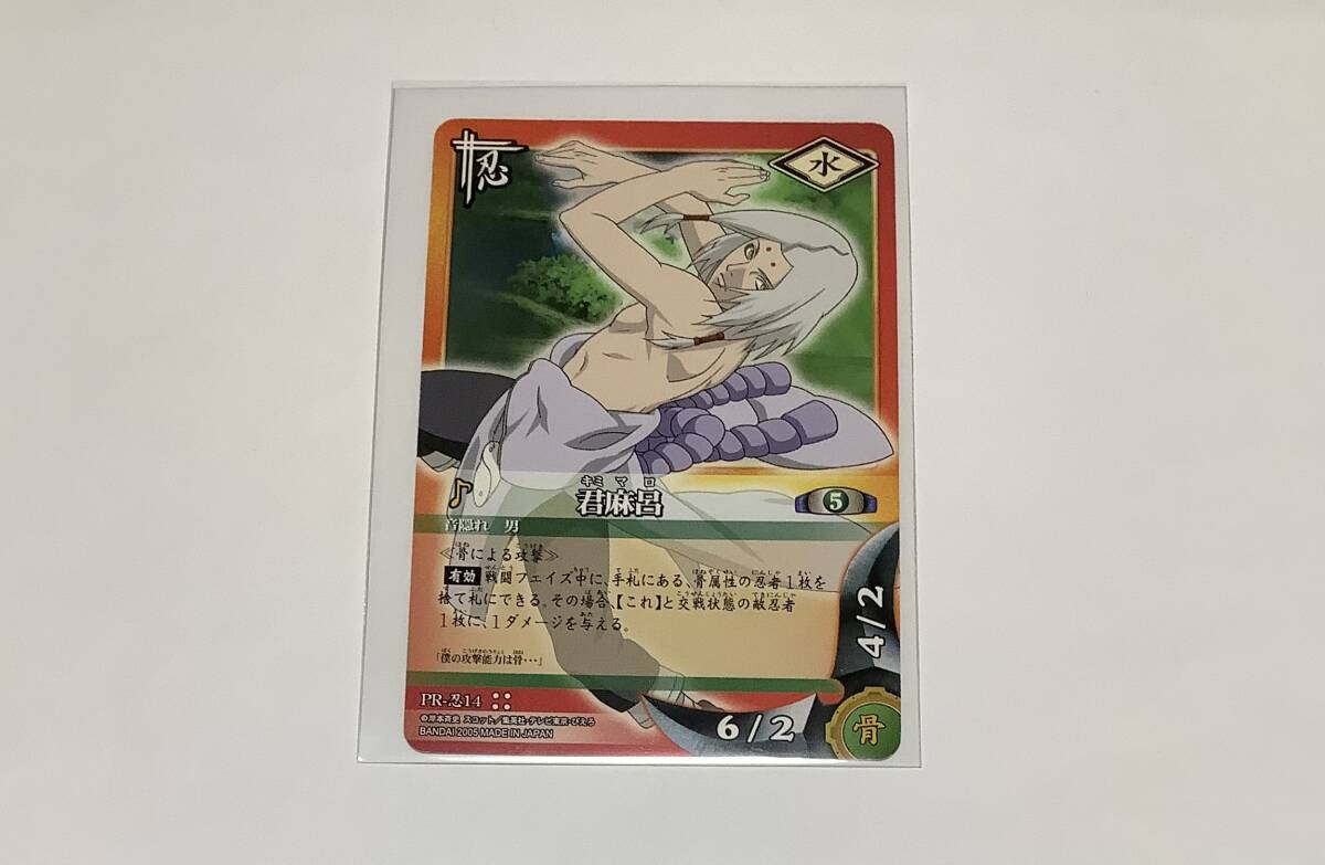NARUTO ナルト カードゲーム 巻ノ五 初期 忍 術 作戦 SR URあり カード