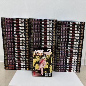 代紋TAKE2の値段と価格推移は？｜22件の売買データから代紋TAKE2の価値