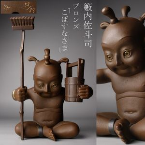 超レア❣❣薮内佐斗司【寝てござる】コレクターの方に❣❣ 籔内佐斗司の値段と価格推移は？｜38件の売買データから籔内佐斗司の