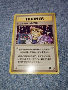 にせオーキドの逆襲の値段と価格推移は？｜7件の売買データからにせ